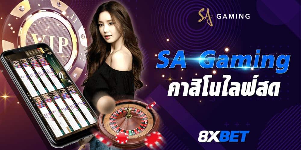 sa gaming