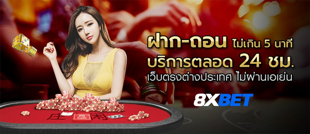 คาสิโนออนไลน์สมัครฟรี คาสิโนออนไลน์สมัครฟรี