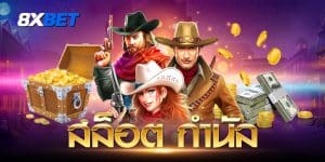 Wild West Gold